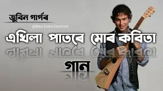 Akhila Patore Mur Kobita By Zubeen Garg ❤✨ || 