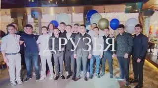 День Рождения Андрея