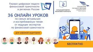 Быков Александр Юрьевич (25 Марта 15:30-16:25 Лекция «Использование страхования в...