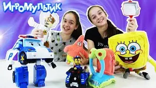 СОНЯ И ПОЛИНА В ГОСТЯХ У СПАНЧ БОБА