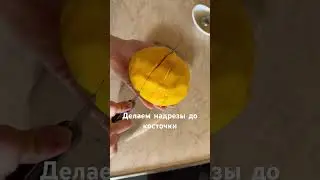 Как быстро нарезать манго?