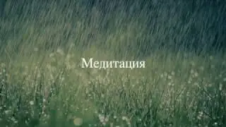 Медитация - лечение ВСД,  невроза и депрессии. психолог Сумарин Олег Юрьевич, онлайн, офлайн.