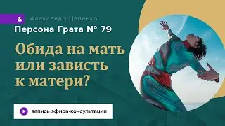 Запись эфира-консультации 