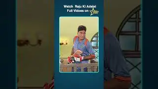 Raju Ki Adalat में पहुचें टैलेंटेड क्रिकेटर #rajushrivastavcomedy #indiancomedy