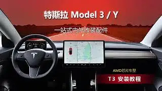 Belsee installation Screen Dashboard LCD Display for Tesla Model 3 Y Instrument Cluster Speedometer