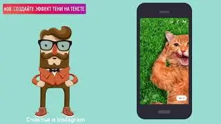 Счастье в Instagram TV видео 8