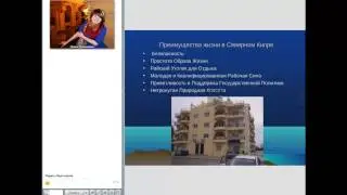 Северный Кипр Зарубежная недвижимость от 03.07.15