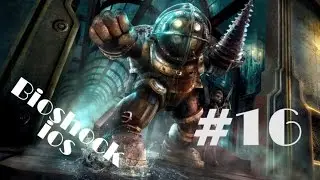 Bioshock ios прохождение #16