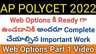 ap polycet 2022 how to give web options part 1 & manual web options entry form in telugu