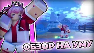 BEST CHARACTER IN THE GAME? REVIEW OF THE HORSE GIRL IN AV!