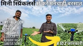 मिनी स्प्रिंकलर सिस्टम💦की A to Z जानकारी | mini sprinkler system complete guide | #mini_sprinklers