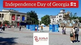 საქართველოს დამოუკიდებლობის დღე/ Independence Day of Georgia, Strolling around the city 🇬🇪