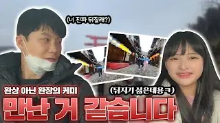 [테마파크BJ탐방대]  국내에서 만나는 아기자기한 일본 감성💛                             니지모리스튜디오 │까루&림예이