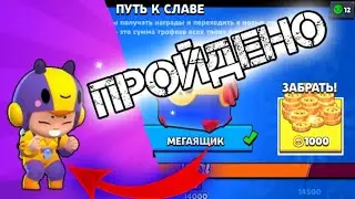 ИГРА ПРОЙДЕНА!!! ВЫПАЛА БЕА!!