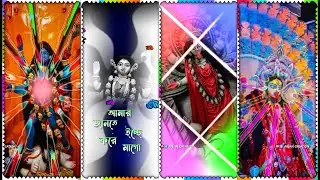 Amar Jante Iccha Kore Maa Go Song Xml File🌺💫 Kali Puja Special Dj Status Editing🌸🙏Kali Puja Xml File