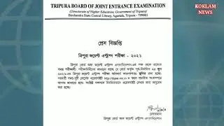 Tripura Board Of Joint Entrance Exam ni Notification Latter.