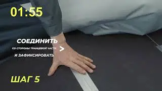 Установка слани за 150 секунд в лодку Яхтман-360 СК. Инструкция