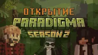 ПРИВАТНЫЙ и ВАНИЛЬНЫЙ сервер по майнкрафт • Paradigma 1.21 •  НАЧАЛО 2 СЕЗОНА