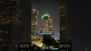 В Китае изобрели летающую тарелку