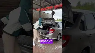 Лада крутая!😎