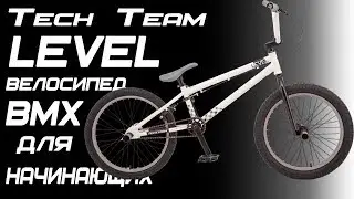 Review BMX Bike Tech Team LEVEL 20