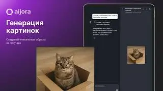 ChatGPT без VPN в России — каталог нейросетей Aijora.ru