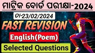 10 class board exam paper 2024 | class 10 english poem important objective question answer 2024