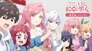 Kimi no Koto ga Daidaidaidaidaisuki na 100 nin no Kanojo 2nd Season I 2025 #anime #trailer