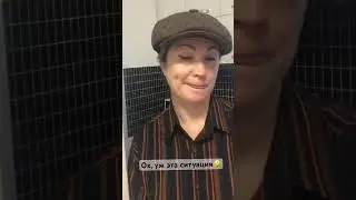 СИТУАЦИЯ🤣