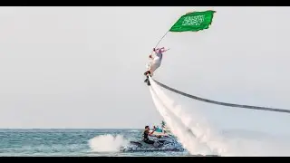 عروض الفلاي بورد الممتعة | منتجع شاطئ الدانة | الخبر ، المملكة العربية السعودية