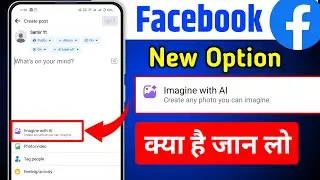 Facebook Imagine With Ai | Facebook Imagine With ai Kya hai | How to Facebook Imagine With ai
