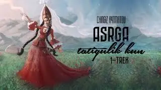 Audio kitob | Asrga tatigulik kun 1-trek | Chingiz Aytmatov