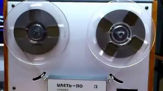 Магнитофон 