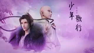shao nian ge xing ep21 |eng sub