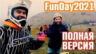 Полное видео велосоревнований в Балаклаве FunDay 2021 (7.02.2021)