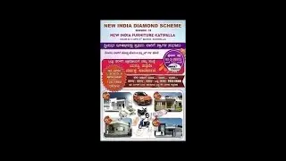 NEW INDIA DIAMOND SCHEME SEASON 12 DRAW NO 21 || KATIPALLA