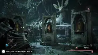 Remnant: From the Ashes Решение головоломки с колоколами Красной лани