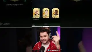 Читерские 5 Пиков 85+ в EA FC 24!!🔥