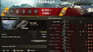 Легкий Пул на Conqueror и куча медалей!