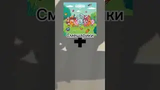 Смешарики + Phonk 