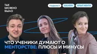 Войти в IT: трудно, но возможно | Подкаст 