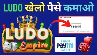 ✅Earn 500₹ Daily -🤑Ludo Empire Se Paise Kaise Kamaye || Ludo Empire Referral Code - Full Guide🤩