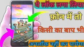 New Secret Screen Lock for Android phone 2019 in Hindi ! By  TechnoArya