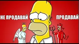 НЕ ПРОДАВАЙ СВОЮ КРИПТОВАЛЮТУ, ТЕБЯ ОБМАНУТ