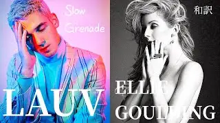 【和訳】Ellie Goulding - Slow Grenade ft.Lauv