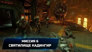 Doom - Миссия 6 
