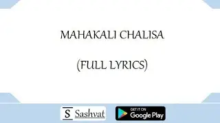 MAHAKALI CHALISA (FULL LYRICS - FAST)