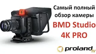 Blackmagic STUDIO 4K PRO Camera - Новинка 2021 года | Полный обзор