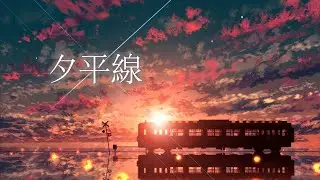 夕平線 / 初音ミク
