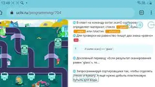 учи.ру. Программирование. Этап 